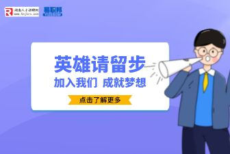 湖南兼職群