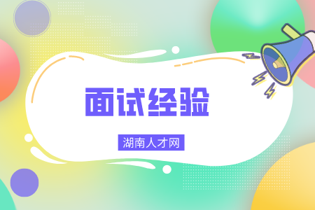 湖南人才市場(chǎng)