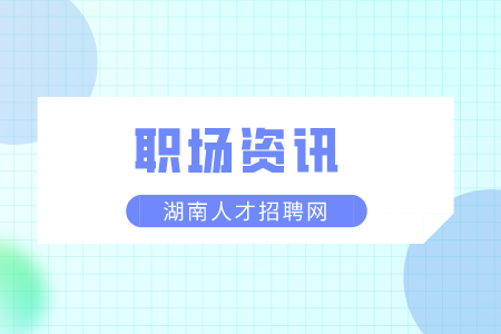 湖南人才市場(chǎng)：什么人可以從事程序員？