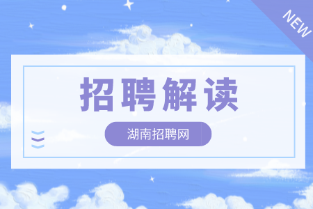 長(zhǎng)沙招聘網(wǎng)